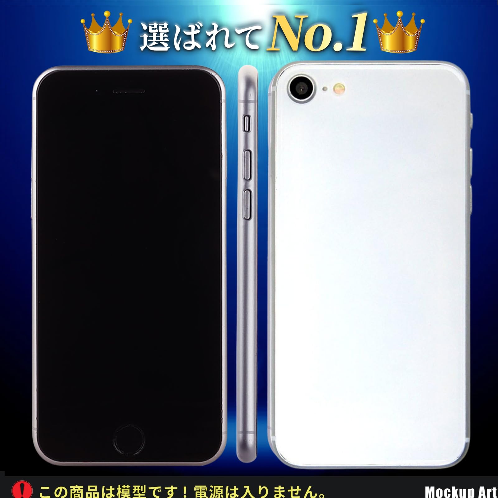 Amazon.co.jp: 展示用模型 iPhone SE シルバー (黒画面) モックアップ